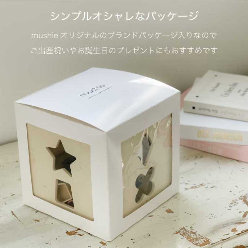 Mushie Shape Sorting Box - The Little Ones